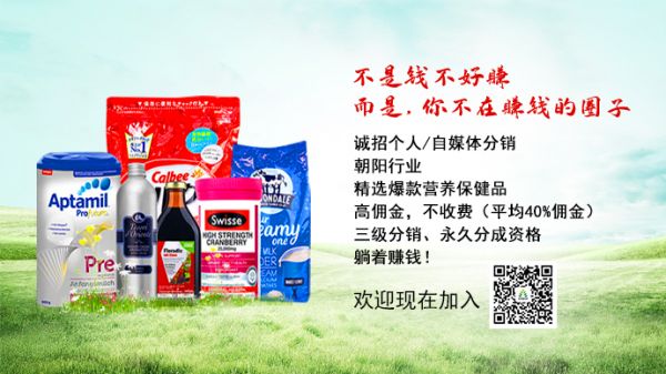 分銷合作專題