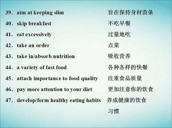 健康的饮食用英语怎么说