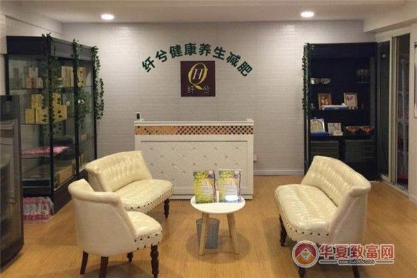 纖兮健康減肥加盟