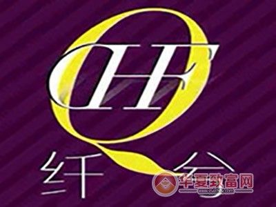 纖兮健康減肥加盟
