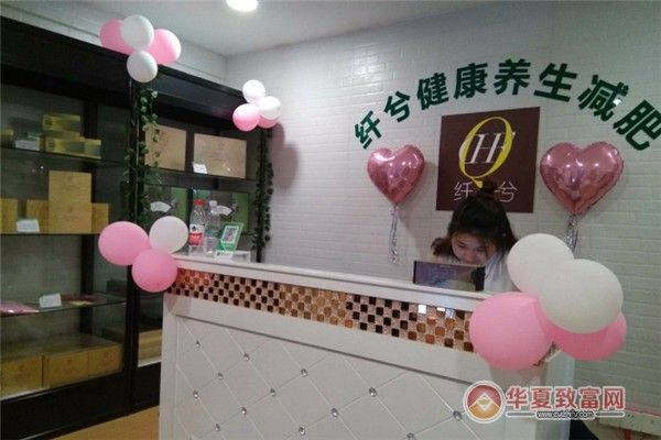 纖兮健康減肥加盟