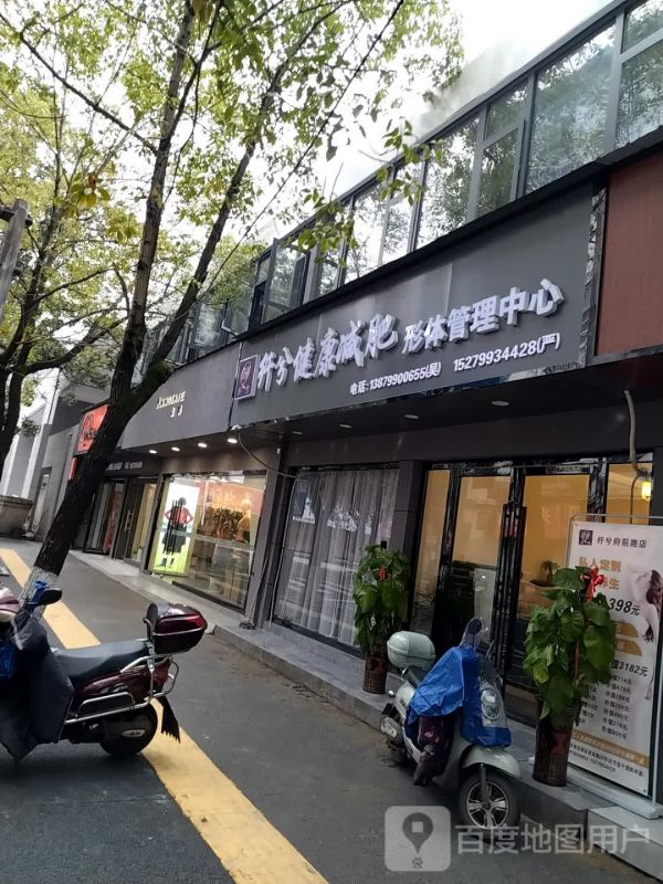 纖兮健康減肥了