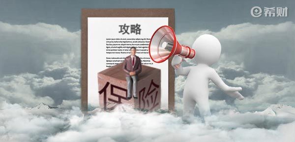 600-290--喇叭+保險(xiǎn)攻略-改.jpg