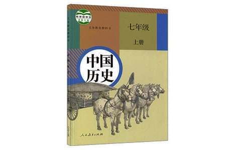 醋的歷史典故