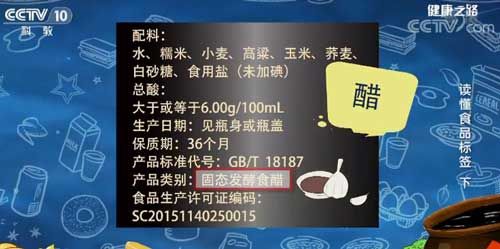 愛吃醋的你真的懂醋嗎？