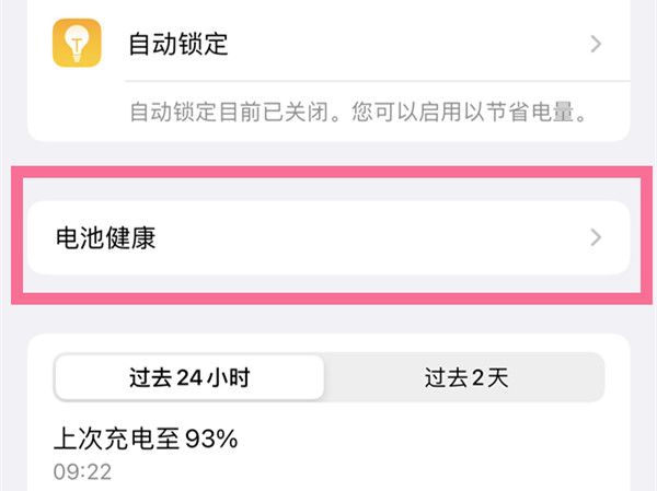 苹果13promax怎么查询电池健康(苹果13 pro max电池健康度怎么查)