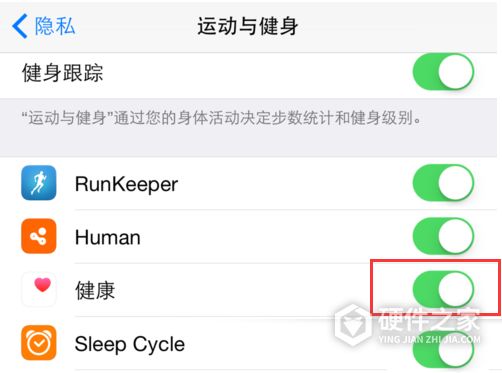 iPhone健康资料删除方法教程
