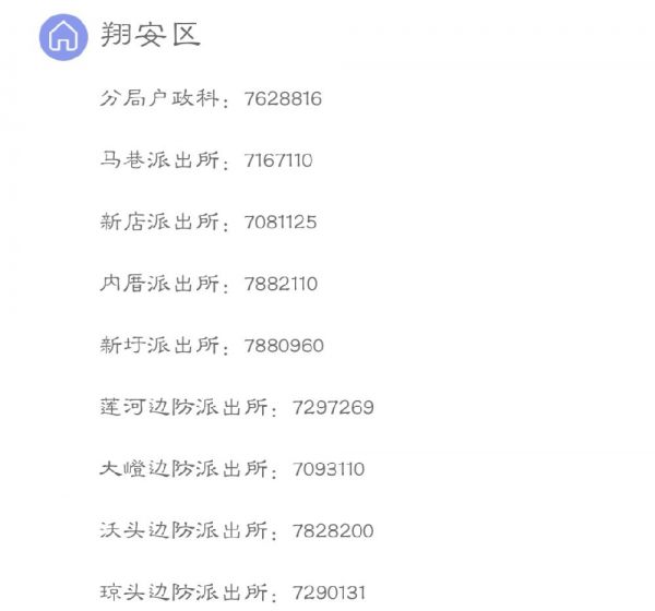 廈門身份證異地過期換證去哪里？