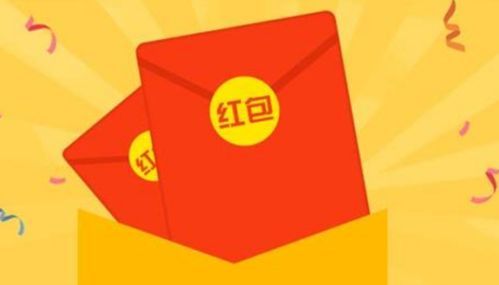身体健康的红包数字是多少 