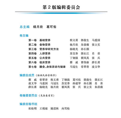 營(yíng)養(yǎng)百科全書(shū)4 - 副本.png