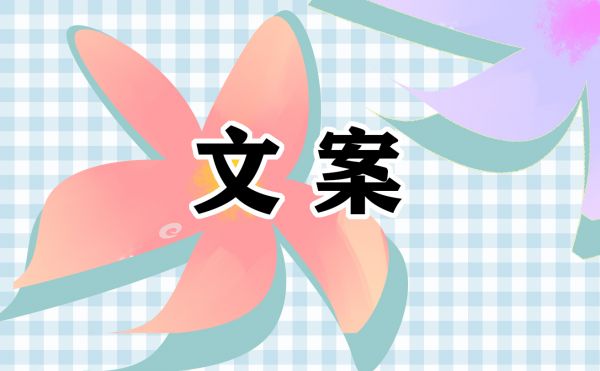 平安健康幸福祝福句子