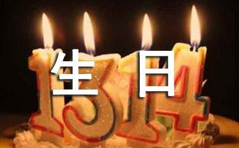 祝長(zhǎng)輩阿姨生日快樂的祝福語（精選100句）