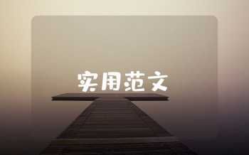运动与健康自我评价