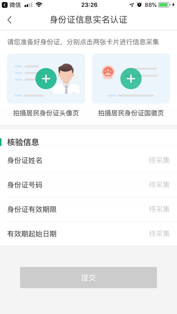 呼和浩特健康码（申请入口 申请流程）