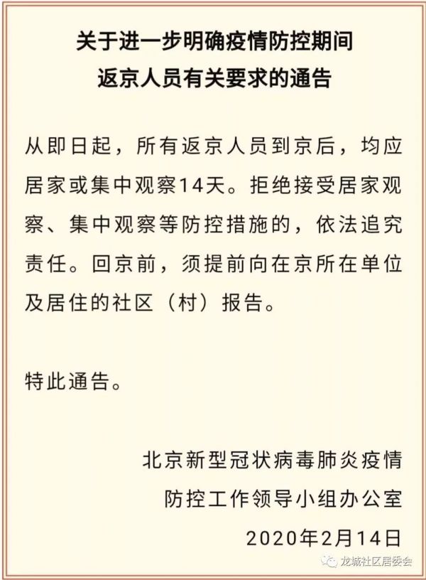 北京健康码怎么申请？4种方式办理