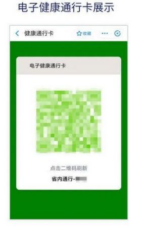 日照健康码怎么申请？