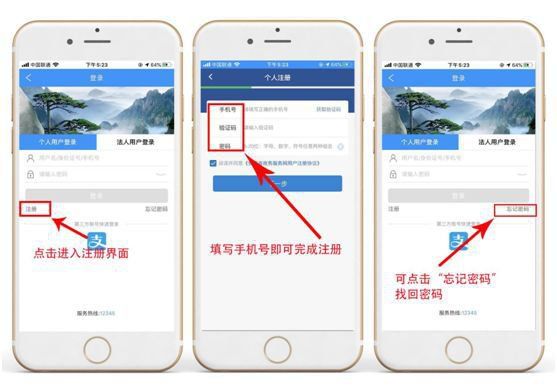 安徽健康码怎么申请（附申领指南）
