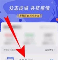 微信健康碼在哪里 健康碼查看方法