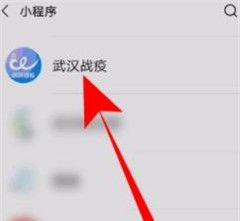 微信健康碼在哪里 健康碼查看方法