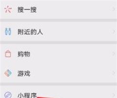 微信健康碼在哪里 健康碼查看方法