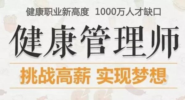 健康管理師.jpg