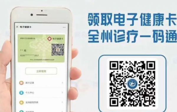 电子健康卡怎么办理 电子健康在微信哪里领取[多图]图片1