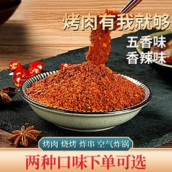 gidley 吉得利 韓式烤肉蘸料汁干料蘸醬燒烤調(diào)料撒料烤肉醬東北腌料300g