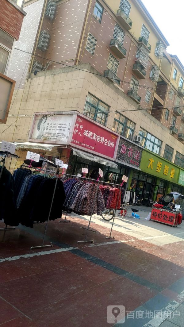 纖纖依人減肥美容養(yǎng)生會(huì)所(懷遠(yuǎn)店)
