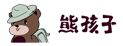熊孩子夏令營