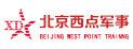 北京西點(diǎn)軍事夏令營