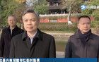 浙江省政府黨組書記劉捷，前往嘉興南湖瞻仰紅船