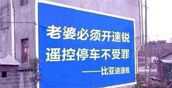 盤點那些超魔性的汽車廣告，每一個都讓人拍案叫絕！網(wǎng)友：厲害了-有駕
