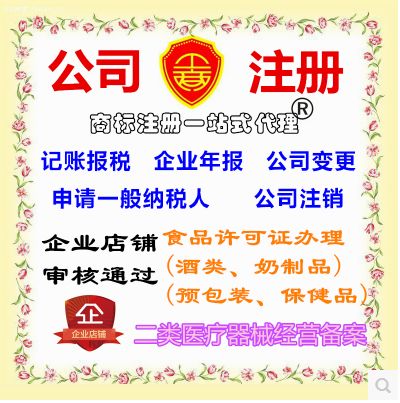 深圳拼多多企业店铺入驻医药健康类目需要哪些资质？