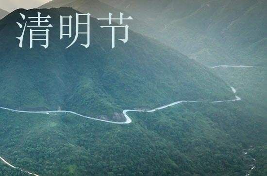 聰明節(jié)為什么是清明節(jié)
