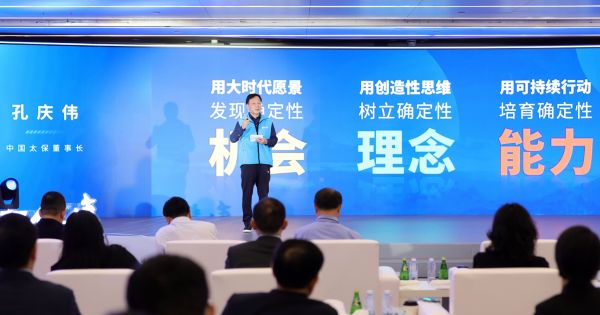 　　图为中国太保董事长孔庆伟