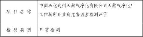 职业健康评价报告