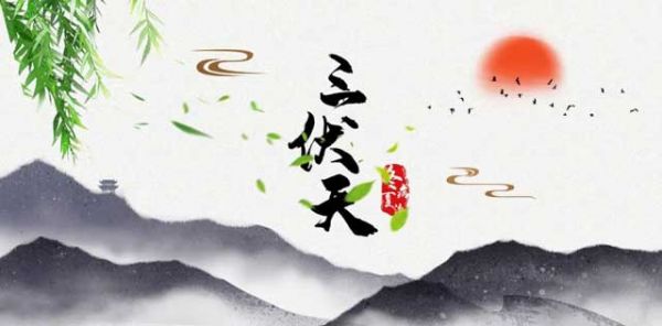 冬病夏治正當(dāng)時，三伏貼明日正式開貼了！