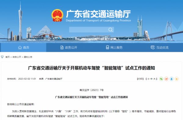 微信截圖_20230210092526