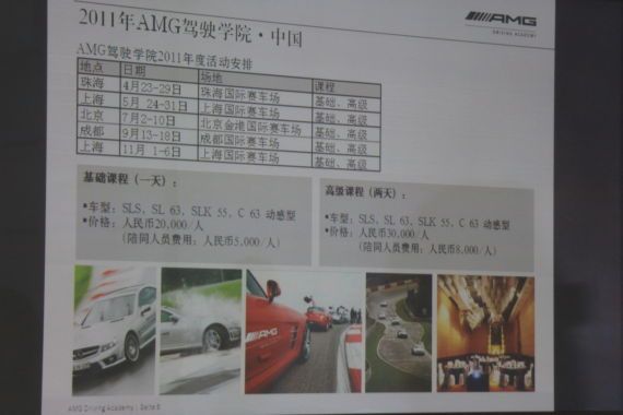 基礎(chǔ)和高級(jí)培訓(xùn)在中國(guó)的2011年時(shí)間表