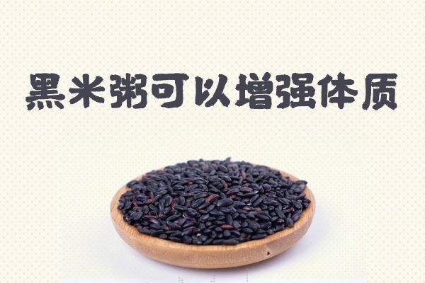 增強(qiáng)體質(zhì)