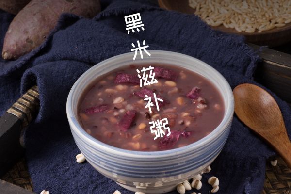 黑米滋補(bǔ)粥
