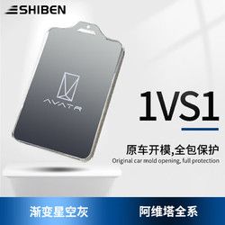 時本 適配阿維塔11鑰匙套23-24款阿維塔12智能感應NFC卡片鑰匙保護殼 B款槍色動感扣 阿維塔全系