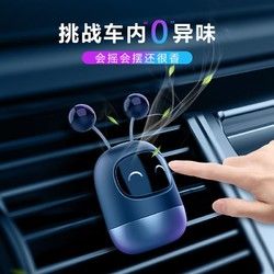 車載香水出風(fēng)口香薰汽車裝飾擺件車上香氛車內(nèi)持久淡香動(dòng)感機(jī)器人