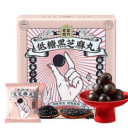 老金磨方 低糖黑芝麻丸126g 黑豆黑米芝麻丸 即食健康零食小丸子14丸