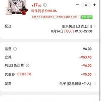 訂單截圖縮略圖