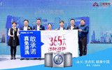 海爾洗衣機 健康中國.jpg