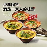 今日必買：和府撈面 草本濃湯鮮煮撈面 番茄濃湯面*2+酸辣濃湯面*3