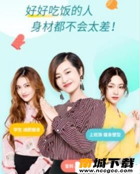 薄荷健康v7.3.6