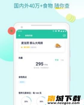 薄荷健康v7.3.6