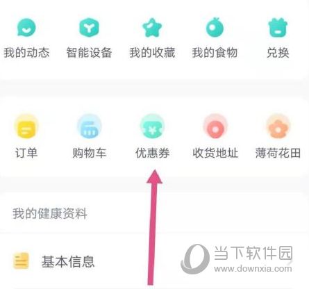 薄荷健康